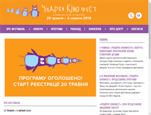 Tablet Screenshot of childrenkinofest.com